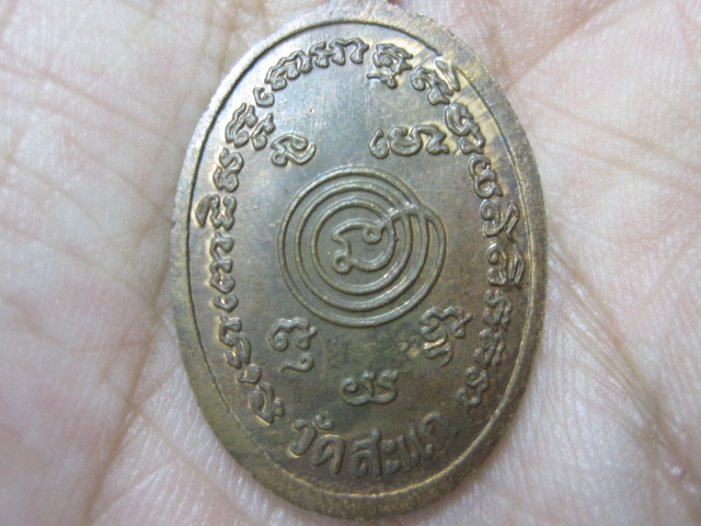 หลวงปู่ทวด หลวงปู่ดู่ วัดสะแก จ.อยุธยา พ.ศ.2528