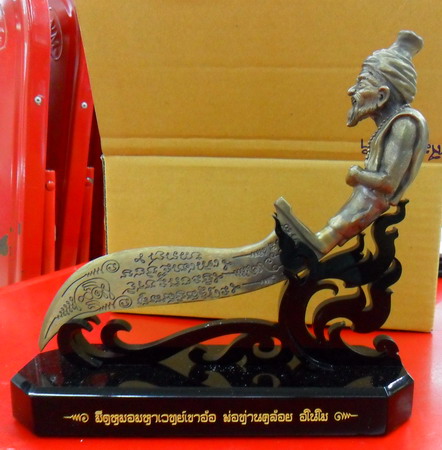 มีดหมอมหาเวทย์ เนื้อสัมฤทธิ์โบราณ ขนาด 5 นิ้ว พ่อท่านคล้อย วัดภูเขาทอง รุ่นมหาเวทย์เขาอ้อ ..