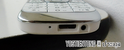 มือถือ XpressMusic