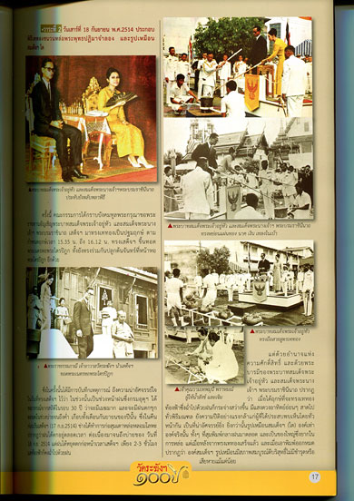 หนังสือ วัดระฆัง ๑๐๐ ปี