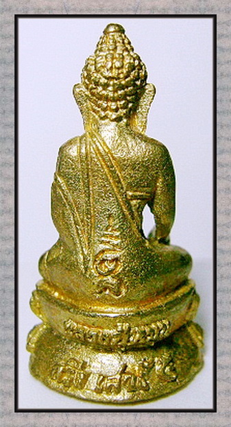 กริ่งสัมฤทธิ์ผลเสาร์ 5 หลวงปู่หมุน