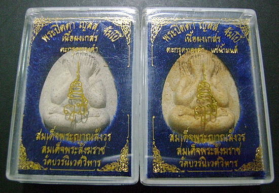 พระปิดตา ญสส จัมโบ้ 2 องค์