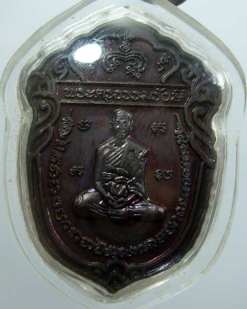 เหรียญหลวงปู่ธรรมรังษี  วัดพระพุทธบาทเขาพนมดิน จ.สุรินทร์ ปี 2543 (0151)