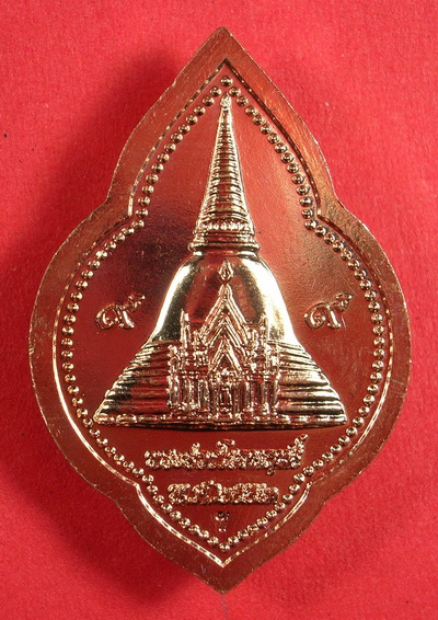 เหรียญดวงดี เนื้อทองแดง พระร่วงโรจนฤทธิ์
