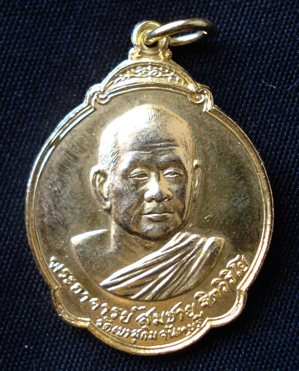 พระอาจารย์สมชาย  ฐิตวิริโย ที่ระลึกเปิดสวนสมเด็จฯ จ.ร้อยเอ็ด เคาะเลย