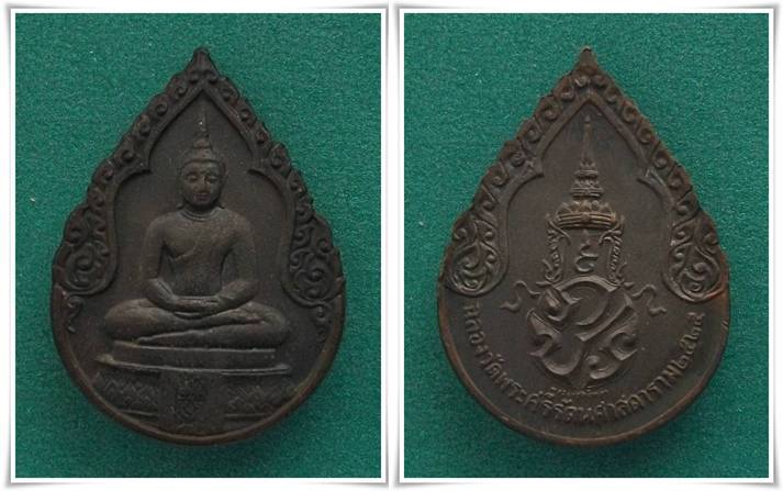 พระแก้วมรกต "พระราชศรัทธา" ครบชุด กล่องเดิมๆ ปี2525 ครับ