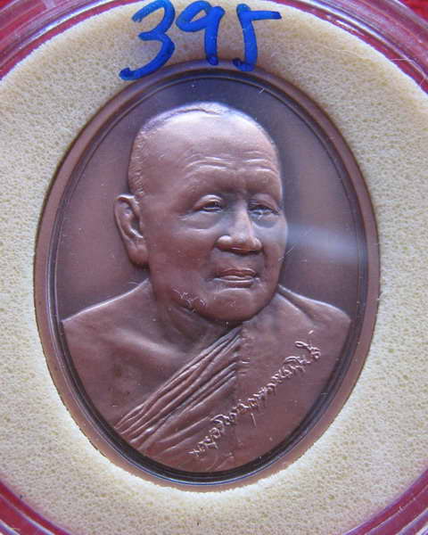หลวงตาบุญหนา ธมมฺทินโน รุ่นดวงดี