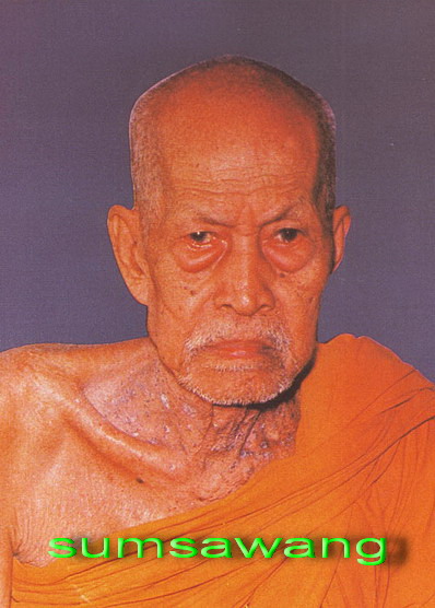 เหรียญเกลียวเชือก หลวงพ่อสงฆ์ วัดเจ้าฟ้าศาลาลอย จ.ชุมพร ปี ๒๕๑๓