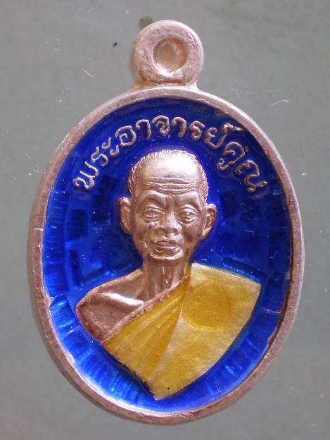 เม็ดแตงวัดแจ้งนอก เงินลงยา เลขสวย ๕๙ 