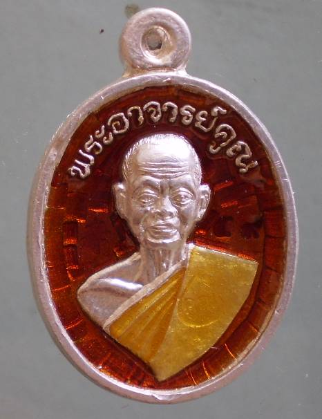 เม็ดแตงวัดแจ้งนอก เงินลงยา เลขสวย ๕๙