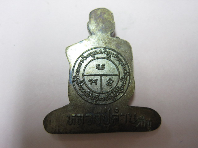 รูปเหมือนหลวงปู่คำบุ วัดกุดชมพู จ.อุบลราชธานี