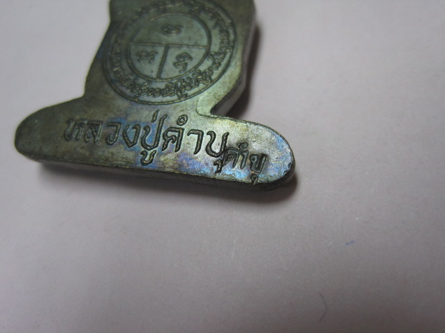 รูปเหมือนหลวงปู่คำบุ วัดกุดชมพู จ.อุบลราชธานี