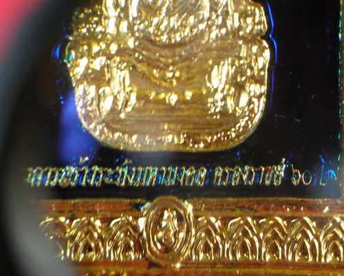((จัดไป วัดใจ เหรียญระฆังลงยา สีน้ำเงิน รุ่นครองราชย์ ๖๐ ปี))