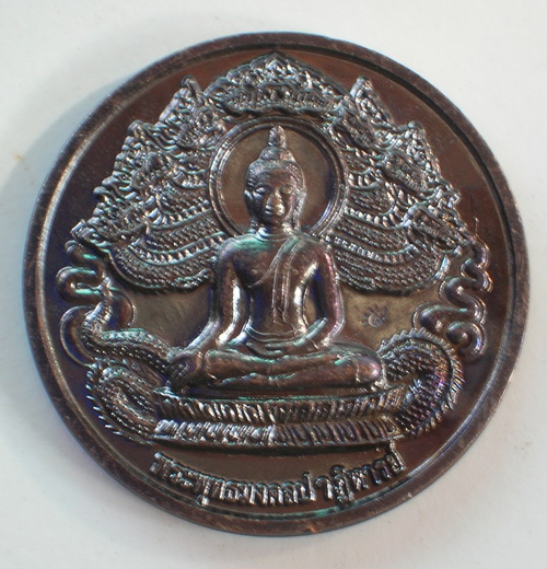 ((จัดไป วัดใจ เหรียญพระพุทธมงคลปาฏิหาริย์ หลวงปู่เนย))