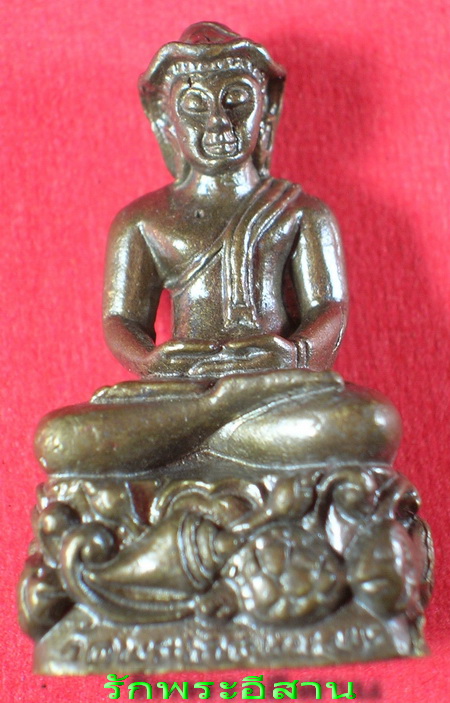 ((จัดไป วัดใจ กริ่งพระอุปคุต วัดพระธาตุพนม รุ่น 2 องค์ที่ 1))