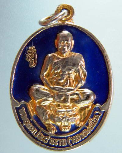 เหรียญปั๊มลงยา หลวงพ่อเปิ่น วัดบางพระ ปี39