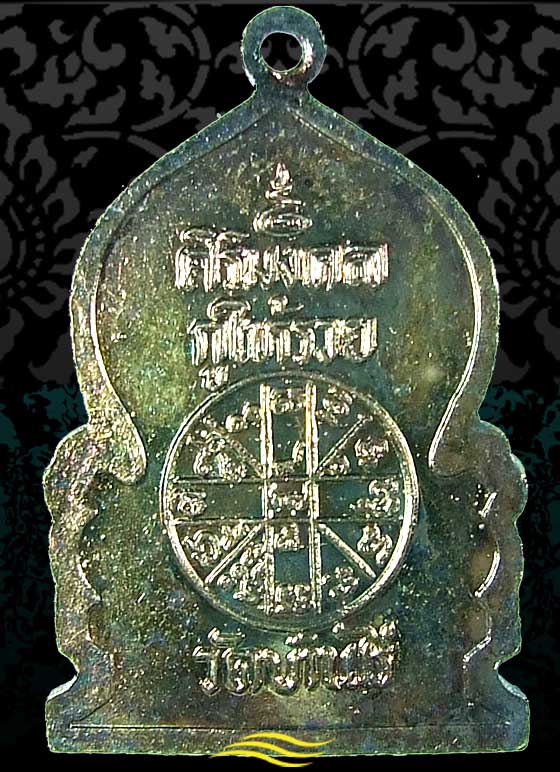 หลวงพ่อคูณ ปริสุทโธ รุ่นศิริมงคล กูให้รวย หลังยันต์ดวง