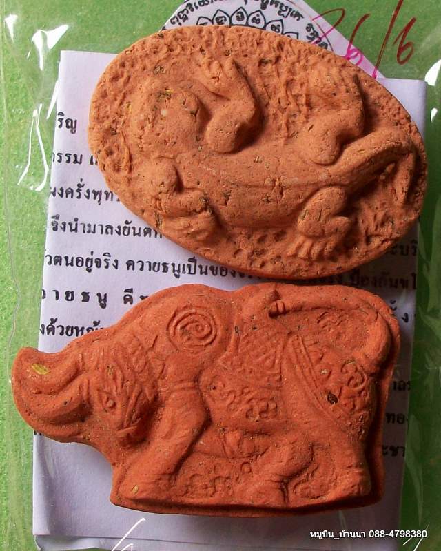 "หมูบิน_บ้านนา" คุณอยากเช่าเท่าไรก็ใส่ราคาเอา/ควายธนู+ตุ๊กแกมหาลาภ อ.อภิญญากร อำนาจเจริญ