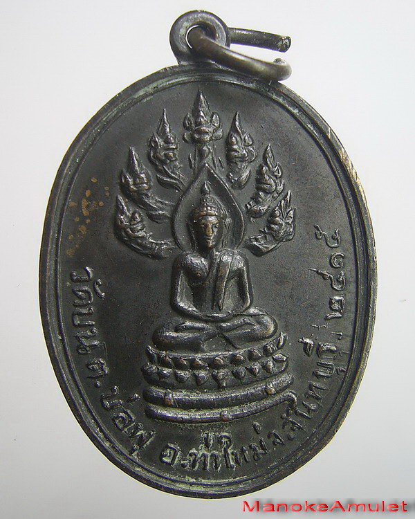 พระนาคปรก วัดบน