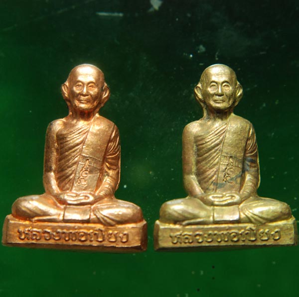 รูปเหมือนปั๊มรุ่น1หลวงพ่อเบี่ยง วัดทุ่งสมอ อ.พนมทวน จ.กาญจนบุรี ปี2539