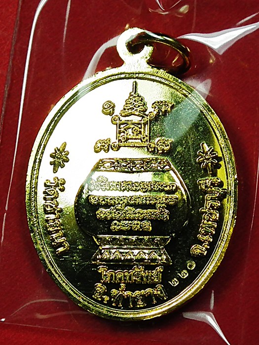 เหรียญโภคทรัพย์หลวงพ่อตัด วัดชายนา กะไหล่ทอง พระงามเดิมๆ ครับ