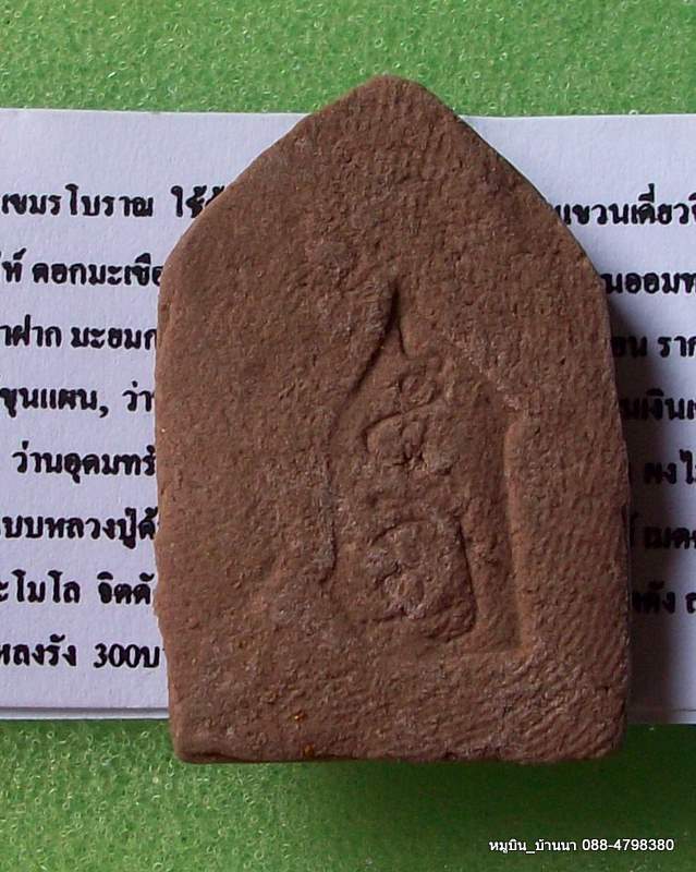 "หมูบิน_บ้านนา" คุณอยากเช่าเท่าไรก็ใส่ราคาเอา/ขุนแผนพรายกุมาร ปู่เฒ่าปาล ป่าช้ายางคำ