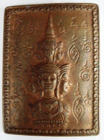 เหรียญแสตมป์ หลักเมือง ปี 30