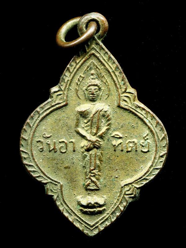 ถูกสุด สะดุดใจ...เหรียญพระประจำวันอาทิตย์ วัดคู่สร้าง จ.สมุทรปราการ ปี 2513 พิธีใหญ่ กะไหล่ทองเดิม