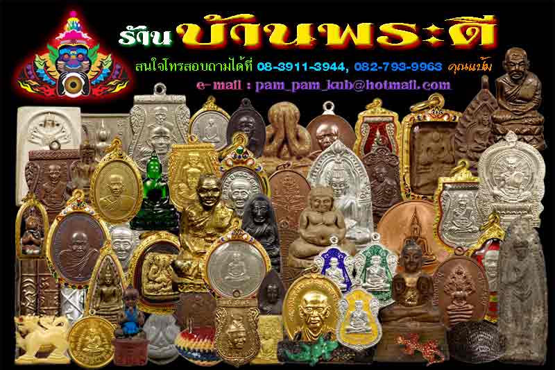 เหรียญหลวงปู่ทิม รุ่นอรหันต์ พิมพ์นิยม มีวงเดือน เนื้อทองแดง ปี 2518 ออกวัดแม่น้ำคู้เก่า จ.ระยอง