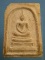 สมเด็จตระกรุด 3ดอก ปี15 พระธรรมวโรดม วัดสังเวช (มีบิ่น)