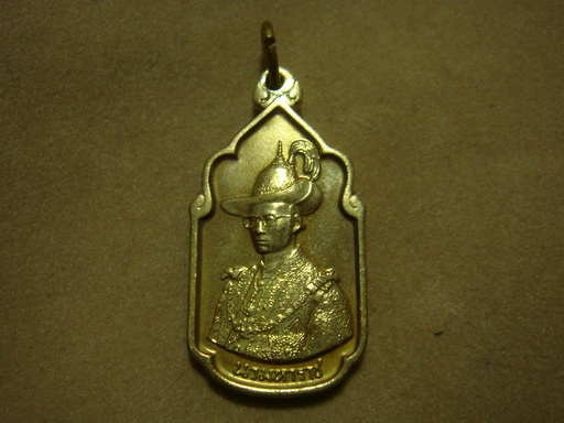 เหรียญ นวมหาราช เนื้อ เหลือง (เคาะเดียว)