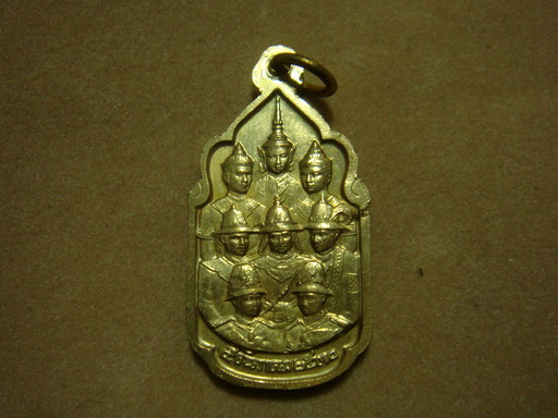 เหรียญ นวมหาราช เนื้อ เหลือง (เคาะเดียว)