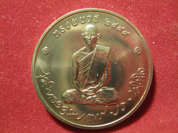 เหรียญ ในหลวงทรงผนวช วัดบวรฯ ปี 50 ตลับเดิม ๆๆๆ  ครับ 