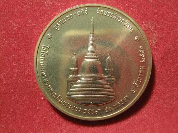เหรียญ ในหลวงทรงผนวช วัดบวรฯ ปี 50 ตลับเดิม ๆๆๆ  ครับ 