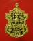 เหรียญกรมหลวงชุมพรฯ-หลวงปู่ทวด นั่งทับปืนคาบศิลา รุ่นพระเจ้ากำบังตน "เนื้อมหายันต์ทองทิพย์" กล่อง