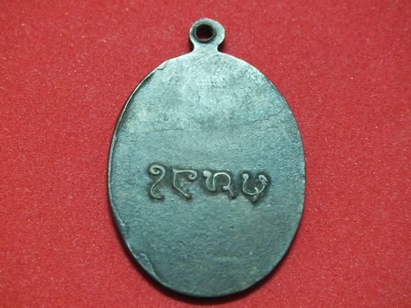 เหรียญหลวงปู่กัมมัฎฐานแพง วัดสิงหาญ รุ่น2