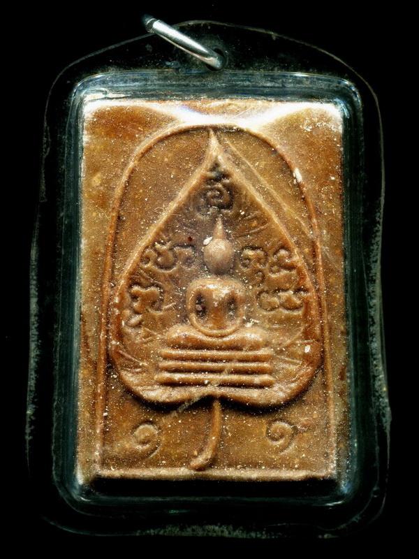 ถูกสุด สะดุดใจ...สมเด็จใบโพธิ์ วัดโพธิ์ชัย จ.สกลนคร ปี2511 พระอาจารย์ฝั้นปลุกเสก สภาพสวย หายาก