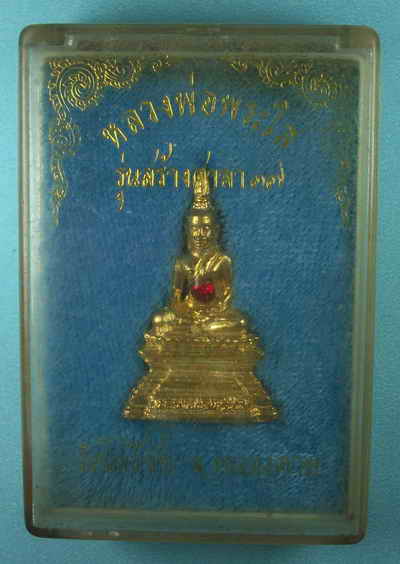 หลวงพ่อพระใส รุ่นสร้างศาลา๓๗ กล่องเดิม