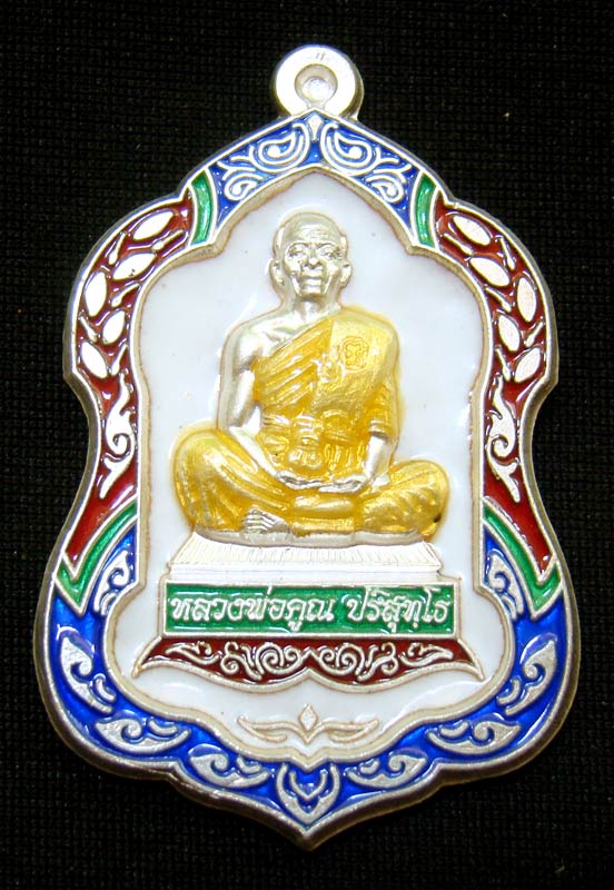 เหรียญหลวงพ่อคุณ เบอร์ 72 พิมพ์โลห์ใหญ่ เนื้อเงินลงยา วัดใหม่อัมพวัน