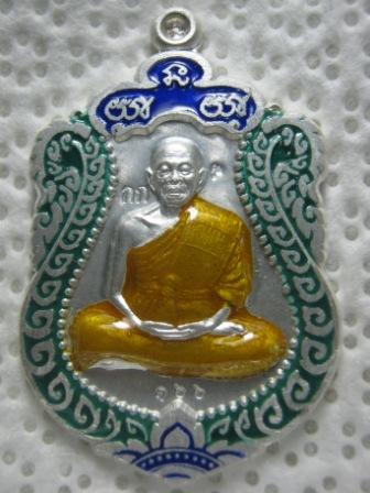 เหรียญเสมาหลวงพ่อคูณ รุ่น สร้างพระอุโบสถหินอ่อน ออกวัดพายัพ นครราชสีมา ปี๒๕๕๓ เนื้อเงินลงยาตอกโค้ด