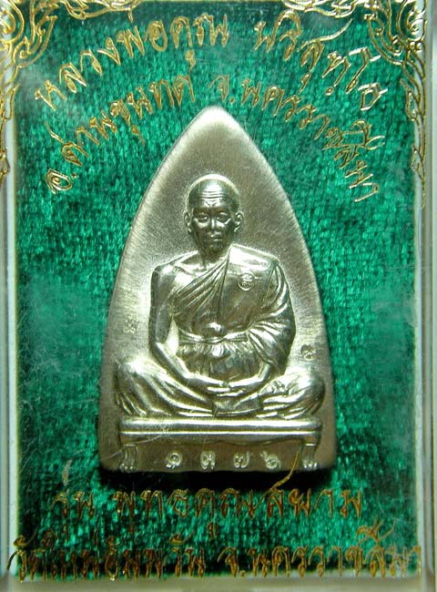 เตารีด รุ่นพุทธคูณสยาม ( เสมาฉลุเลื่อนสมณศักดิ์) เนื้ออัลปาก้า พิมพ์ใหญ่ No. 1376 พร้อมกล่อง