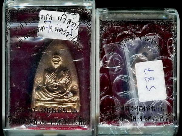 ถูกสุด สะดุดใจ...เตารีดพุทธคูณสยามหลวงพ่อคูณ เนื้อนวโลหะ พิมพ์ใหญ่+เล็ก หมายเลข 745+587 กล่องเดิม