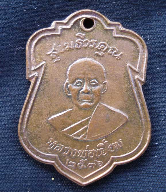 หลวงพ่อเปี่ยม วัดเกาะหลัก ประจวบฯ + หลวงพ่อจำเนียร วัดถ้ำเสือ จ.กระบี่ เคาะแรก