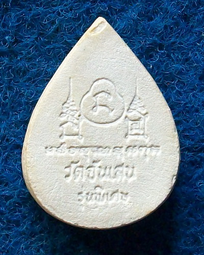 หลวงพ่อโอด วัดจันแสน