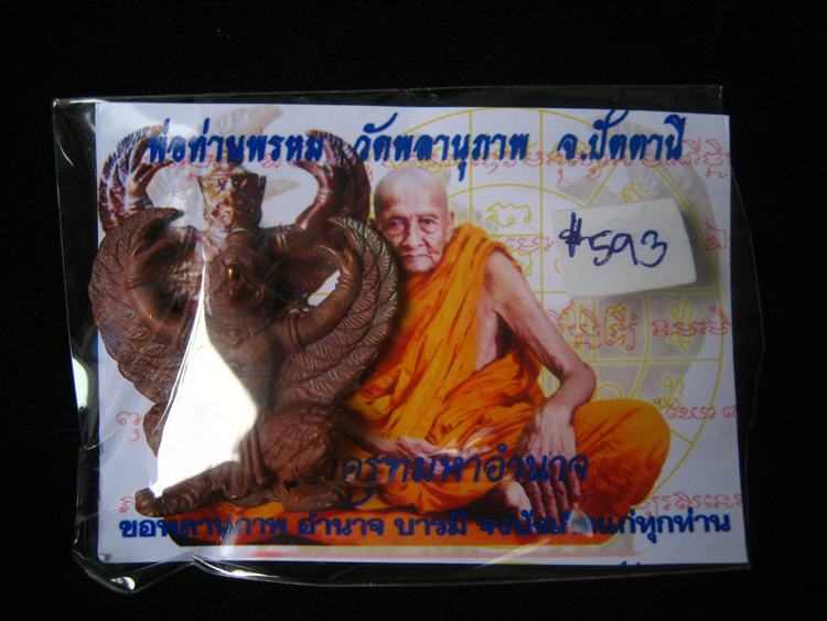 พญาครุฑมหาอำนาจ รุ่นแรก เนื้อทองแดงเถื่อนอุดผง เลข 593 พ่อท่านพรหม วัดพลานุภาพ จ.ปัตตานี