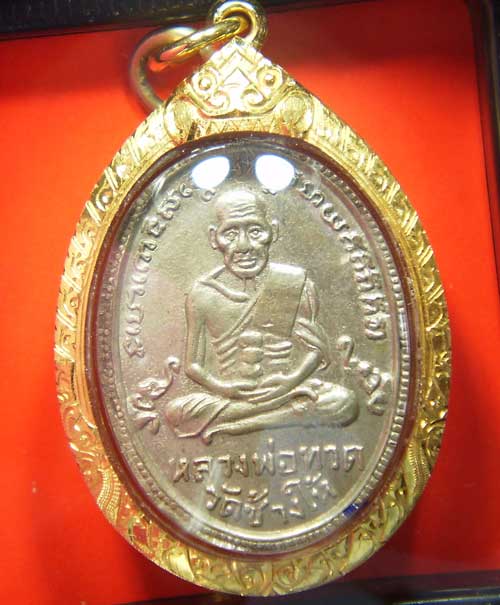 เหรียญหลวงพ่อทวดรุ่นมีเม็ดตาอัลปาก้าสวย