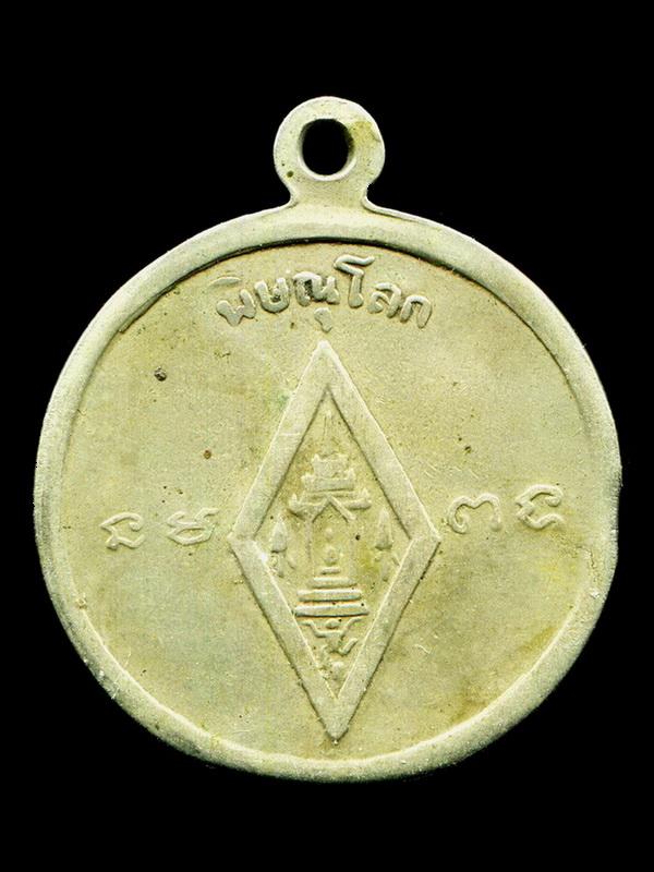ถูกสุด สะดุดใจ...เหรียญพระพุทธชินราช วัดเขาสมอแคลง จ.พิษณุโลก ปี 2508 เนื้ออัลปาก้า พิธีใหญ่ หายาก