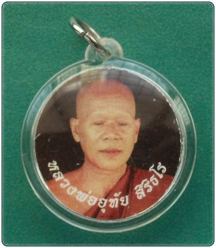ลพ.อุทัย วัดถ้ำพระวัว จ.อุดรธานี
