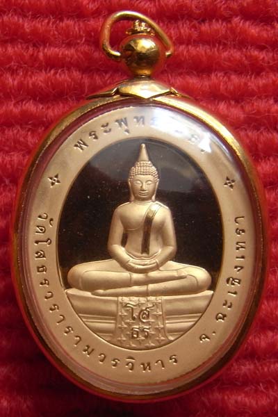 วัดใจเคาะเดียว!! TP. เหรียญที่ระลึกเปิดอาคารหลวงพ่อพุทธโสธร ปี 2542TP.