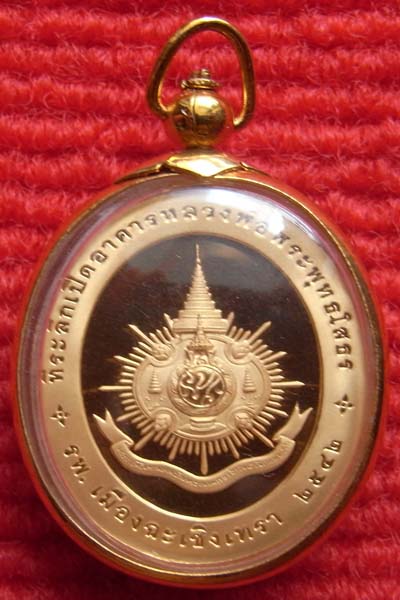 วัดใจเคาะเดียว!! TP. เหรียญที่ระลึกเปิดอาคารหลวงพ่อพุทธโสธร ปี 2542TP.